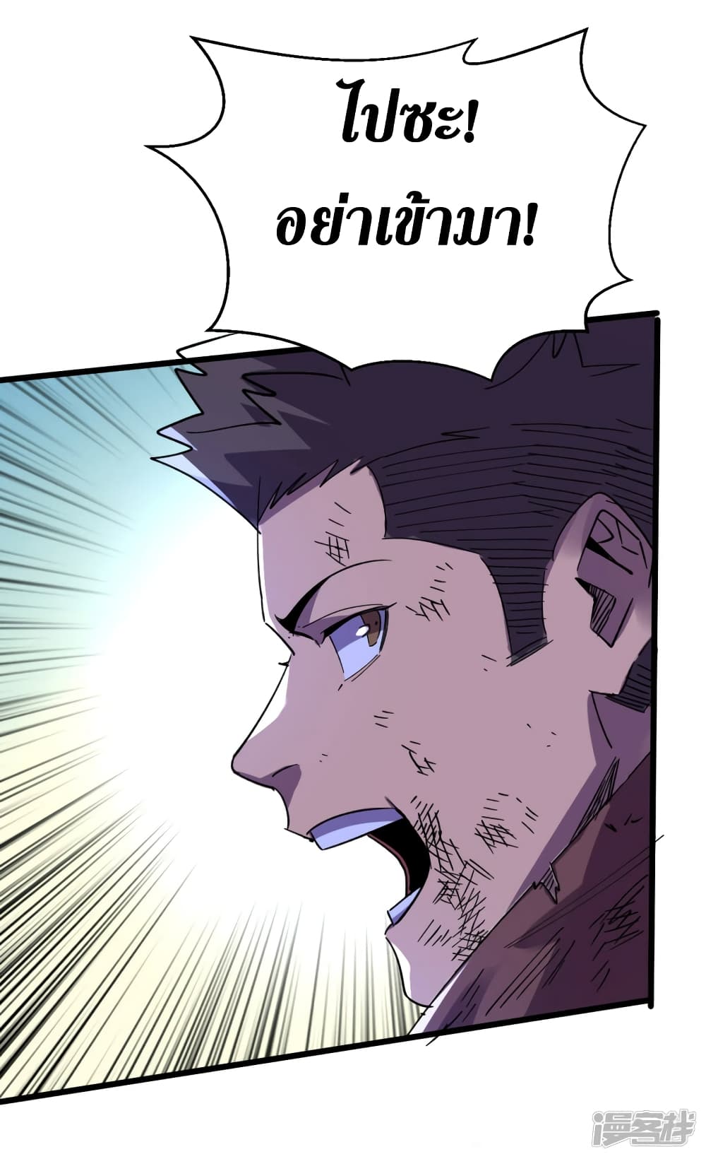 The Last Hero ตอนที่ 75 (29)